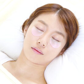【メーカー公式】美ハリおやすみ目袋シート（18枚入） おやすみ しわ たるみ コラーゲン シート 目の下 目袋 美ハリ 保湿 シートマスク 部分用