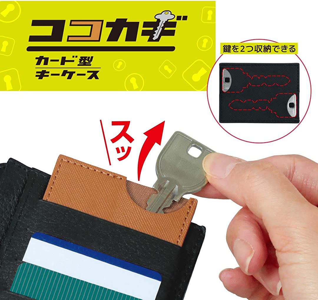 メーカー公式 ココカギ 財布に入る カード型 キーケース 一体型