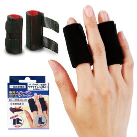 【メーカー公式】 夜用へバーデン指関節サポーター 衝撃緩和 クッション素材 指の保護 就寝 調節可能 一般医療機器