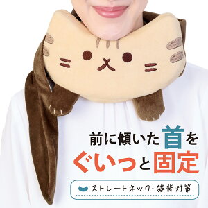 �y���[�J�[�����z���킢���l�R�̊炵���l�b�N�T�|�[�^�[ �̂тɂ�� �l�b�N�T�|�[�^�[ �X�g���[�g�l�b�N �L�w �� �Œ� �p�� ���� �A�Q �L �l�R �����i �l�b�N�s���[ �ɂ��g�� �ݑ�[�N 