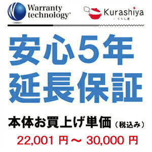 【最大300円OFFクーポン!〜8/9 1:59※要取得】【ワランティテクノロジー 安心5年保証 2】本体お買上単価 