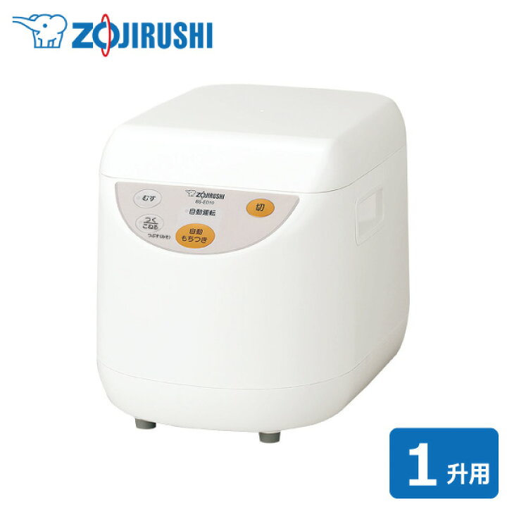 楽天市場】【エントリーで最大100%ポイントバック 】象印 もちつき機 5 