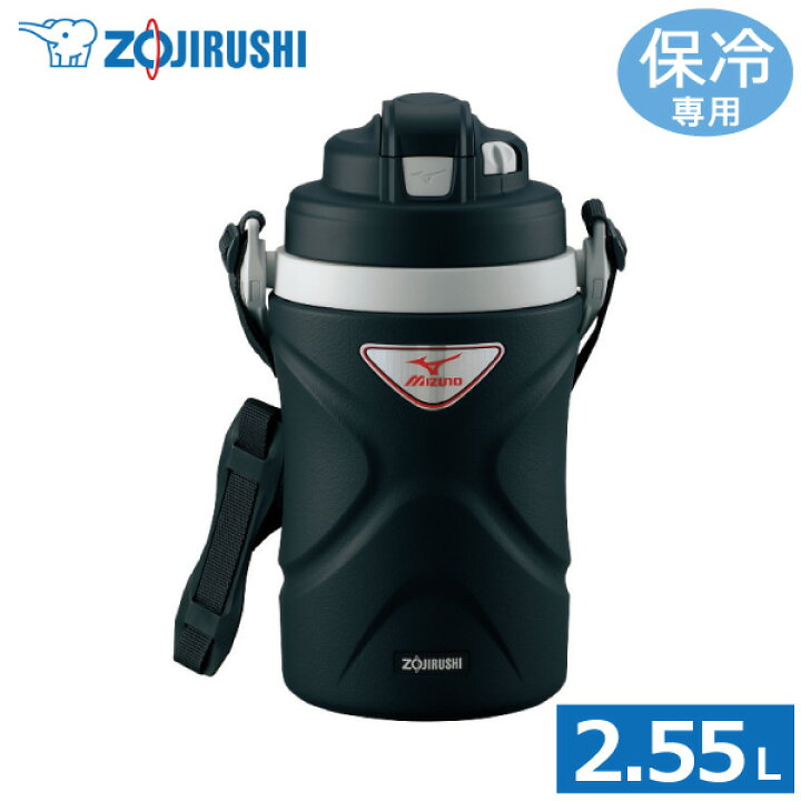 楽天市場 水筒 直飲み 象印 ミズノ Mizuno 保冷専用ジャグ Dj Cm25 Ba 2 55l ボトル 大容量 男の子 子ども キッズ くらし屋
