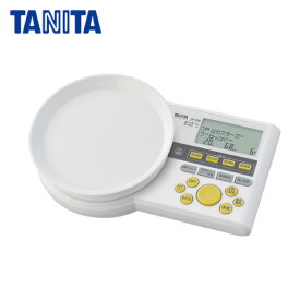 タニタ デジタル カロリースケール CK-005 カロリー計量器 キッチンスケール 風袋引き機能付