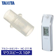 【エントリーで最大100%ポイントバック 】【アルコール検知器 部品】 タニタ アルコールセンサー HC-211…