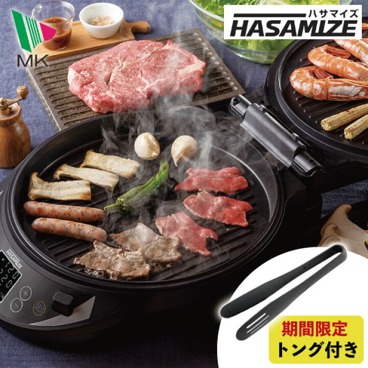 楽天市場】【数量限定大特価】【期間限定 T-falトング付き!】エムケー 