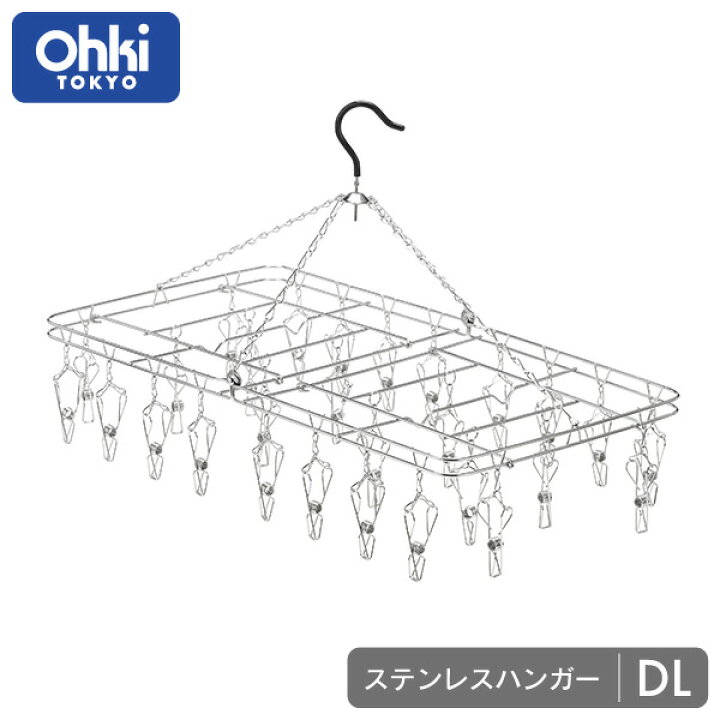 楽天市場】【200円OFFクーポン!〜10/11 1:59※要取得】【物干しハンガー】 大木製作所 Ohki ステンレス ハンガー DL 折りたたみ式 ピンチ28ヶ付洗濯ハンガー ピンチハンガー ステンレス 洗濯ばさみ ハンガー : くらし屋 楽天市場】【200円OFFクーポン!〜10/11 1:59※要取得】【物干しハンガー】 大木製作所 Ohki ステンレス ハンガー DL 折りたたみ式 ピンチ28ヶ付洗濯ハンガー ピンチハンガー ステンレス 洗濯ばさみ ハンガー : くらし屋