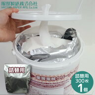 【エントリーで最大100%ポイントバック 】重曹電解クリーナー 業務用詰替 GT-2日用品 消耗品 ウエットシ…