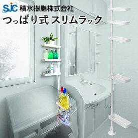 【便利収納】 つっぱり式 スリムラック TSR2-W突っ張り ラック 棚 収納 セキスイ 【同梱不可】