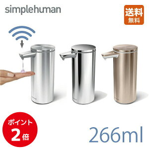 シンプルヒューマン ソープディスペンサーの通販 価格比較 価格 Com シンプルヒューマン ソープディスペンサーの通販 価格比較 価格 Com