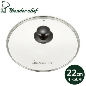 �y�G���g���[�ōő�100%�|�C���g�o�b�N �z�����_�[�V�F�t ���͓�p �����K���X�W 22cm 3.7L/5.5L�p Wonder chef