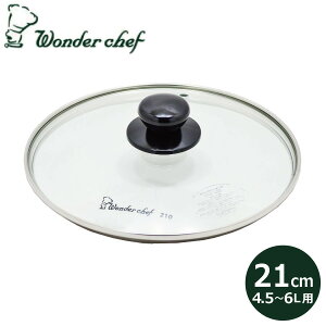 �y�G���g���[�ōő�100%�|�C���g�o�b�N �z�����_�[�V�F�t ���͓� �����K���X�W 21cm ���M�����[4.5�^6L �g���[5L�pWonder chef