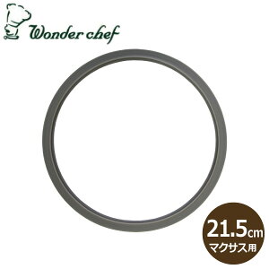 �y�G���g���[�ōő�100%�|�C���g�o�b�N �z�����_�[�V�F�t ���͓� �}�N�T�X5L�p �p�b�L�� 21.5cm MX-11 �yMS-10-215�zWonder chef