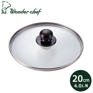 �y�G���g���[�ōő�100%�|�C���g�o�b�N �z�����_�[�V�F�t ���͓��p �����K���X�W20cmWonder chef �K���X�Ԃ� �K���X�ӂ�