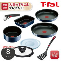 楽天市場】ティファール 8点セットの通販