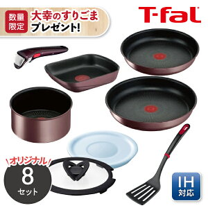 yȂK̂育܃v[gzy炵IWizeBt@[ T-fal tCp8_Zbg yKX΁EIHΉzCWjI }uEEA~ebh L38593 ih tCp