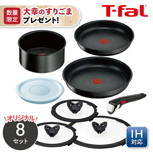 yȂK̂育܃v[gzy炵IWizeBt@[ T-fal tCp8_Zbg yKX΁EIHΉzCWjI n[h`^jEEA~ebh L38991 ̂