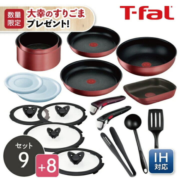 楽天市場】【今なら大幸のすりごまプレゼント】ティファール T-fal 