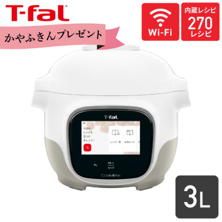 楽天市場】【期間限定 ふきんプレゼント中】ティファール クック 