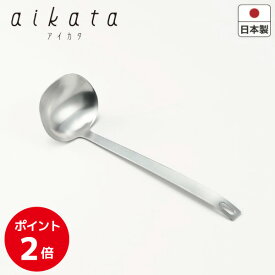 楽天市場 つなぎ おしゃれ おたま レードル 調理器具 調理 製菓道具 キッチン用品 食器 調理器具の通販
