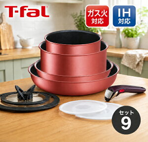 �y�G���g���[�ōő�100%�|�C���g�o�b�N �z�y�ň��l���풆�z�e�B�t�@�[�� T-fal �t���C�p�� �Z�b�g �C���W�j�I�E�l�I IH���[�W���E�A�����~�e�b�h �Z�b�g9 L38392 �y�K�X�΁EIH�Ή��z�����̂�