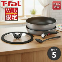 楽天市場】ティファール 5点セットの通販