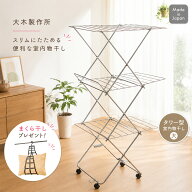 【エントリーで最大100%ポイントバック 】【まくら干しプレゼント】【在庫あり】タワー型 室内物干し 大 …