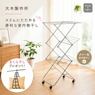 【エントリーで最大100%ポイントバック 】【まくら干しプレゼント】タワー型 室内物干し 小物干し台 大木…