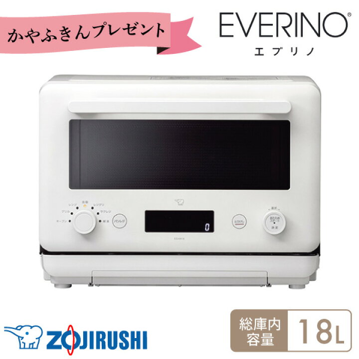 楽天市場】【期間限定 ふきんプレゼント中】象印 オーブンレンジ 