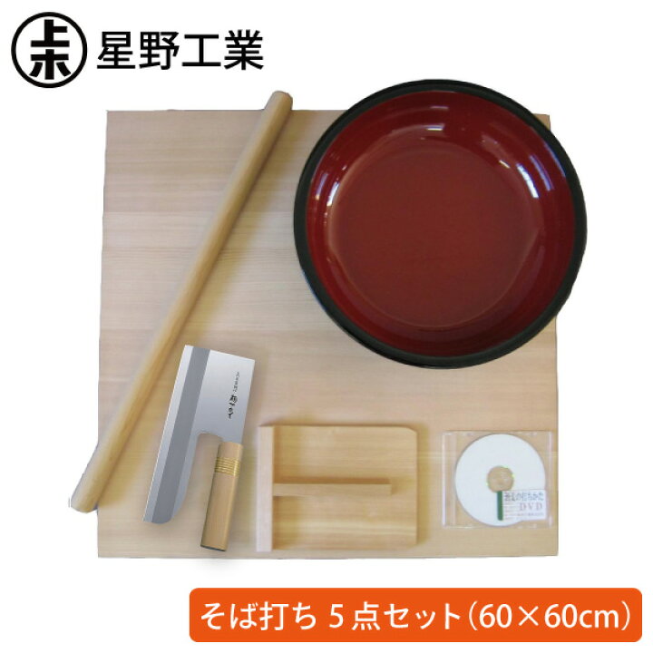 楽天市場】星野工業【そば道具】蕎麦打ち入門5点セット DVD付き 