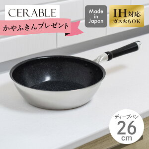 yԌ ӂv[gzZu fB[vp 26cm CRB-D26 EV} { IH KX тȂ [^ tCp