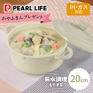 �y�G���g���[�ōő�100%�|�C���g�o�b�N �z�y���Ԍ��� �ӂ���v���[���g���z�����������ł��� ��������ύ��ݓ� 20cm HC-787 �p�[������ �� �ύ��� �w���V�[ IH�Ή� �K�X�ΑΉ�