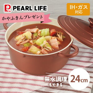 yԌ ӂv[gzł ύݓ 24cm HC-788 p[  ύ wV[ IHΉ KXΑΉ