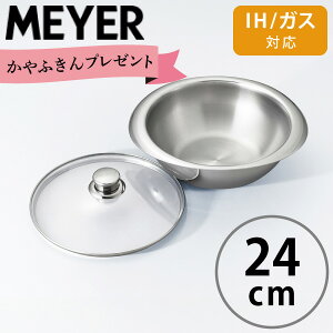 【期間限定 ふきんプレゼント中】マイヤー ニューパン 24cm ガラス蓋付き PM-NP24T フライパン 鍋 ボウル フタ付き IH ih ガス オーブン 対応 マルチ 万能 スタイリッシュ タオル付き MAYER NEWPAN(P5)