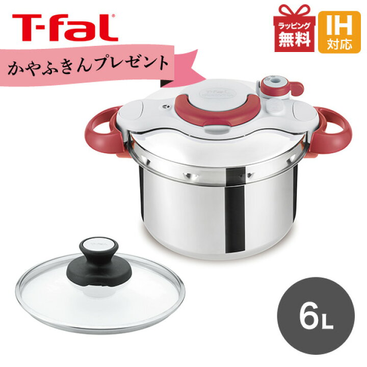 楽天市場】【期間限定 ふきんプレゼント中】ティファール クリプソ 