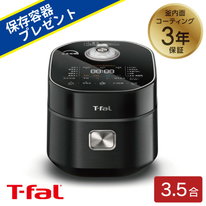 楽天市場】【今だけ！保存容器プレゼント】ティファール ザ・ライス 遠 