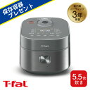 【今だけ！保存容器プレゼント】ティファール ザ・ライス 遠赤外線 IH 炊飯器 5.5合 メタリック RK882CJ0 炊飯ジャー 5合 高火力IH 遠赤直火炊き フラットパネル 無洗米 玄米 雑穀米 タッチパネル T-fal tfal 同梱不可