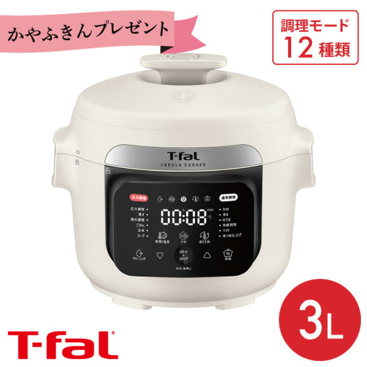楽天市場】【期間限定 ふきんプレゼント中】ティファール T-fal ラクラ 