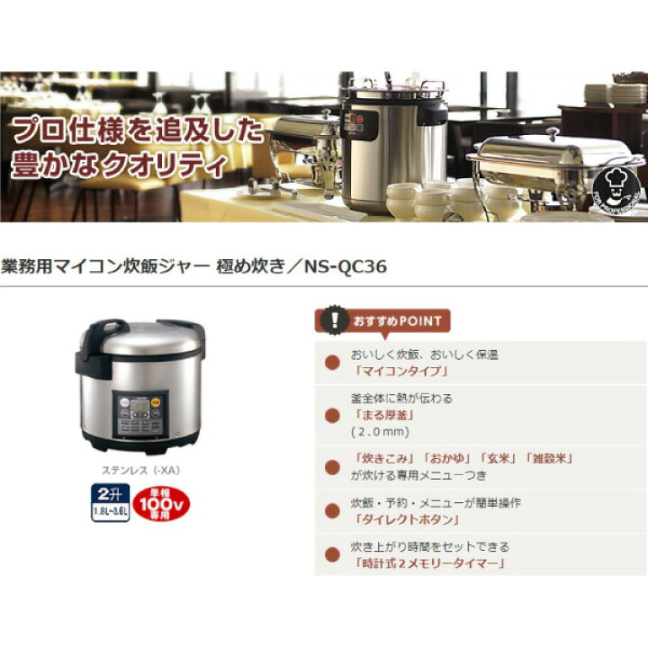 楽天市場】【エントリーで最大100%ポイントバック 】業務用炊飯器 2升 