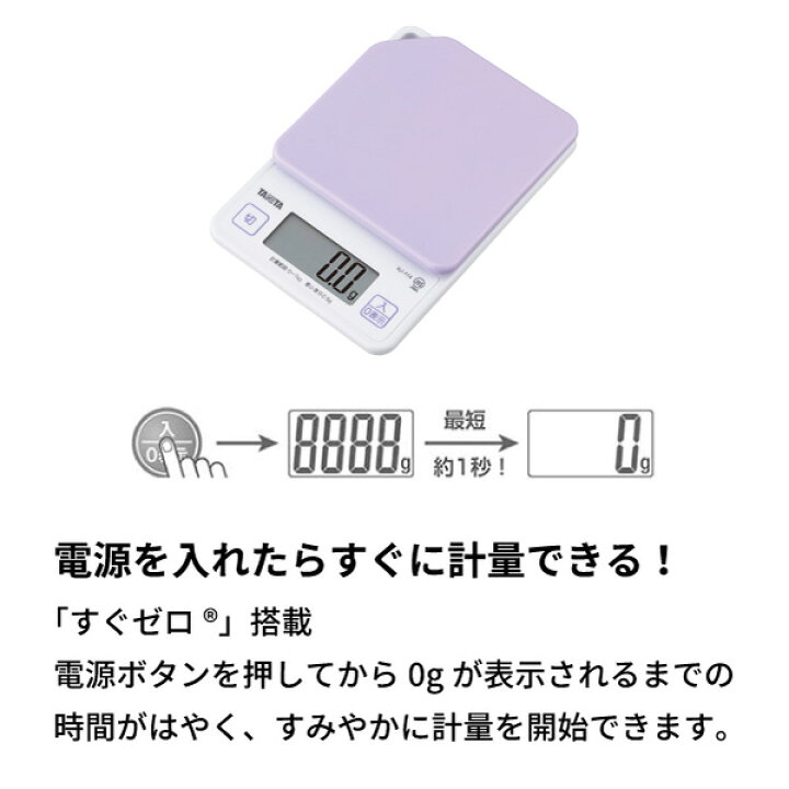 100%安い 2個セット タニタ KJ-110S キッチンスケール はかり 料理 デジタル 1kg 1g単位 ピンク PK ごはんのカロリーがはかれる TANITA discoversvg.com 100%安い 2個セット タニタ KJ-110S キッチンスケール はかり 料理 デジタル 1kg 1g単位 ピンク PK ごはんのカロリーがはかれる TANITA discoversvg.com