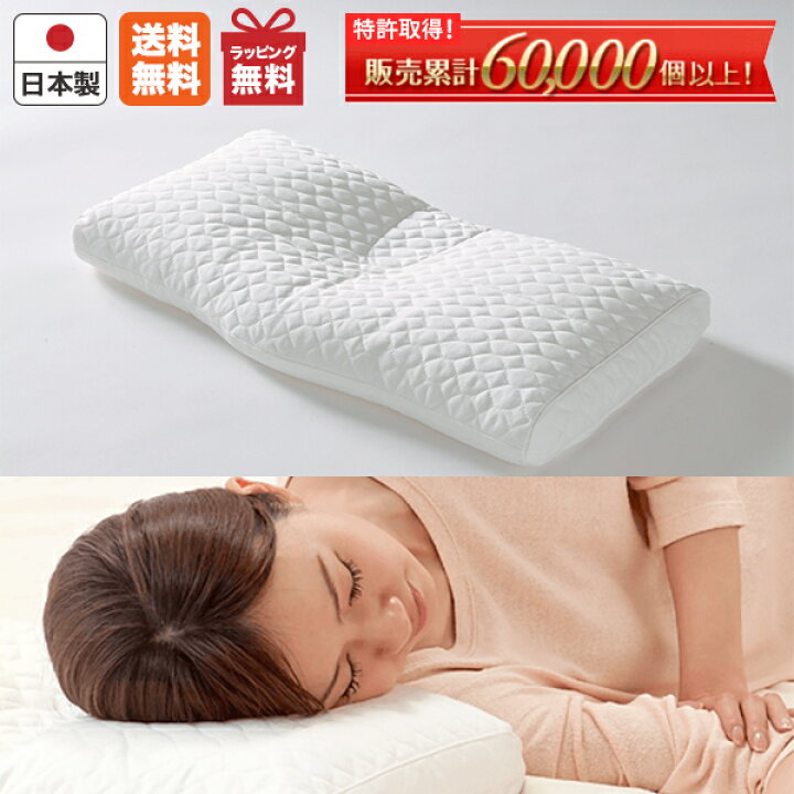 楽天市場】【エントリーで最大100%ポイントバック 】【送料無料】枕 