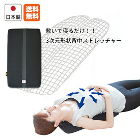 楽天市場 猫背 矯正 ストレッチャー ストレッチ用品 矯正グッズ 健康グッズ ダイエット 健康の通販