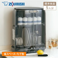 2人暮らし しっかり乾く食器乾燥機のおすすめランキング 1ページ ｇランキング