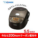 【200円クーポン配布!1月16日1時59分まで※要取得】【感謝をこめて 限定特価】象印 炊飯器 IH炊飯ジャー NP-VI10-TA 5.5合炊き極め炊き 同...