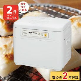 【くらし屋特典】2年保証付き エムケー精工 もちつき機 かがみもち 2升用 RM-201SNマイコン 餅つき機 MK 同梱不可