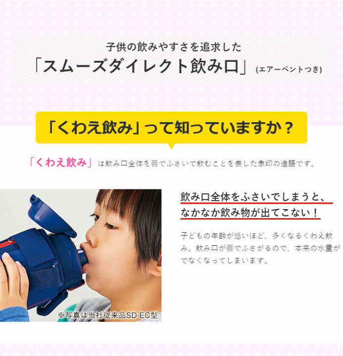 楽天市場 象印 ステンレスボトル Sp Jb08 0 8l 水筒 子供用 キッズ カバー くらし屋