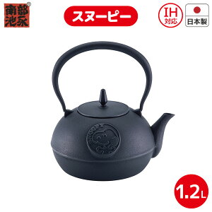 スヌーピー 急須の人気商品 通販 価格比較 価格 Com