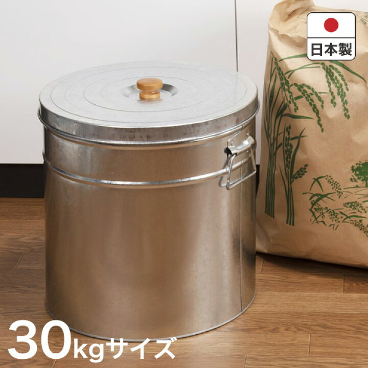 楽天市場 新生活応援 最大600円offクーポン発行中 トタン丸型米びつ 30kg Tmk 30 三和金属おしゃれ 日本製 お米 収納 同梱不可 くらし屋