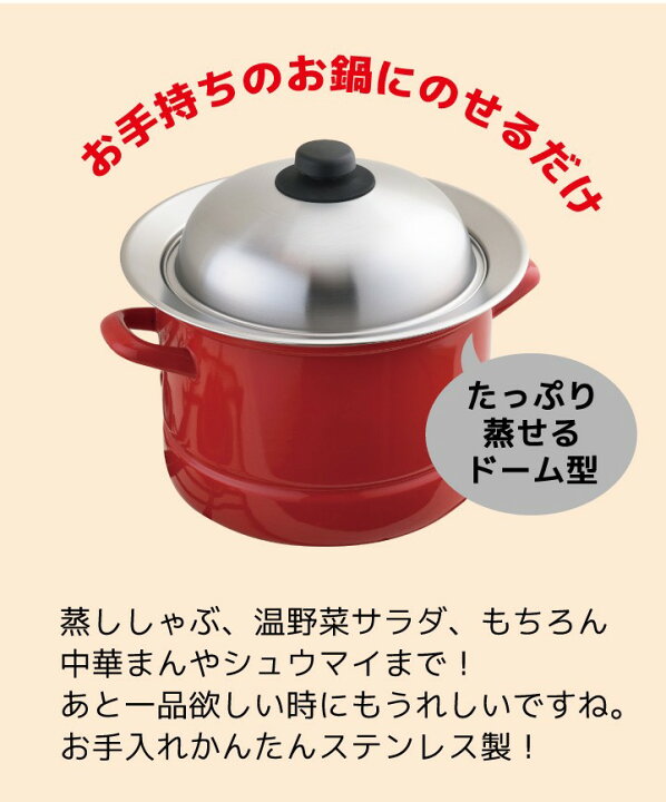 楽天市場】【200円OFFクーポン!〜10/11 1:59※要取得】お鍋にのせて蒸しプレート小 YJ2538ドーム型 18〜20cm用 日本製 蒸し器 蒸し皿 調理用品 蒸し鍋 蒸し 調理器具 キッチン用品下ごしらえ 便利グッズ 蒸し料理 スチームヘルシー ステンレス ヨシカワ : くらし屋 楽天市場】【200円OFFクーポン!〜10/11 1:59※要取得】お鍋にのせて蒸しプレート小 YJ2538ドーム型 18〜20cm用 日本製 蒸し器 蒸し皿 調理用品 蒸し鍋 蒸し 調理器具 キッチン用品下ごしらえ 便利グッズ 蒸し料理 スチームヘルシー ステンレス ヨシカワ : くらし屋