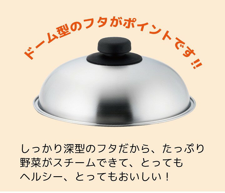 楽天市場】【200円OFFクーポン!〜10/11 1:59※要取得】お鍋にのせて蒸しプレート小 YJ2538ドーム型 18〜20cm用 日本製 蒸し器 蒸し皿 調理用品 蒸し鍋 蒸し 調理器具 キッチン用品下ごしらえ 便利グッズ 蒸し料理 スチームヘルシー ステンレス ヨシカワ : くらし屋 楽天市場】【200円OFFクーポン!〜10/11 1:59※要取得】お鍋にのせて蒸しプレート小 YJ2538ドーム型 18〜20cm用 日本製 蒸し器 蒸し皿 調理用品 蒸し鍋 蒸し 調理器具 キッチン用品下ごしらえ 便利グッズ 蒸し料理 スチームヘルシー ステンレス ヨシカワ : くらし屋